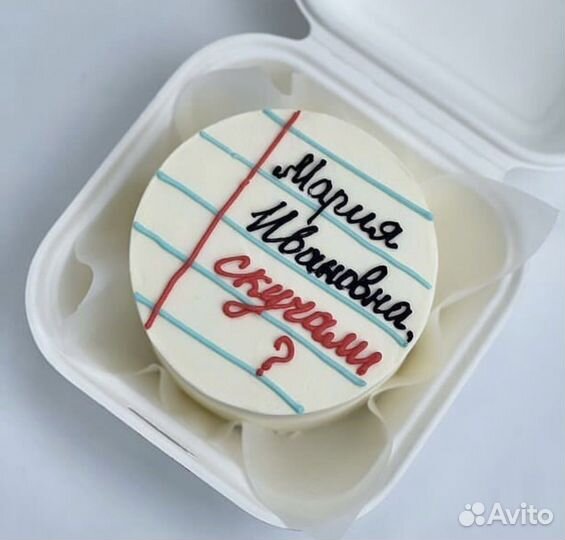 Подарок на 1 сентября