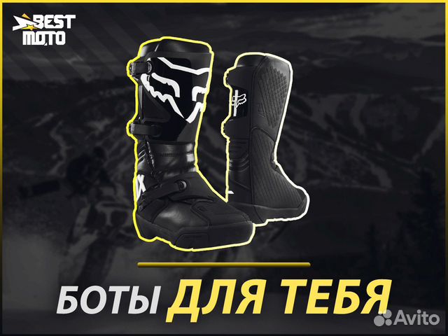Мотоботы Fox Comp X Boot