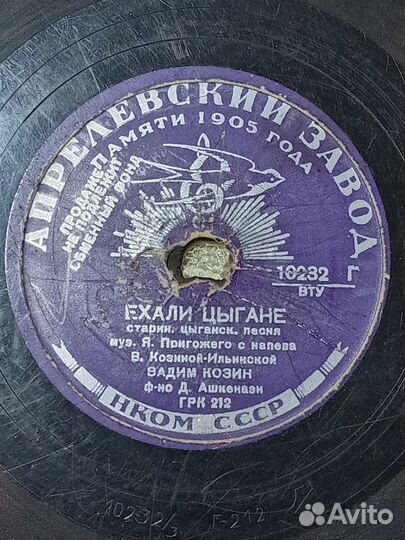 Пластинка до 1941 года