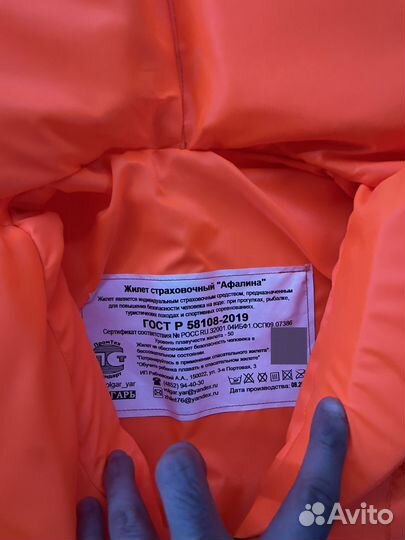 Спасательный жилет