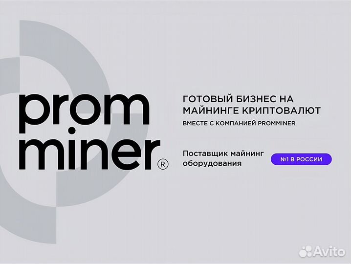Бизнес под ключ. Майнинг