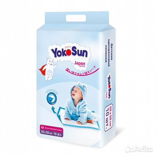 Детские одноразовые пеленки 50*50 YokoSun 10 шт