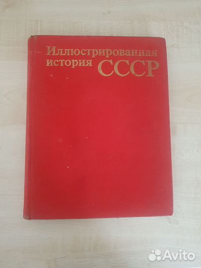 Книги СССР