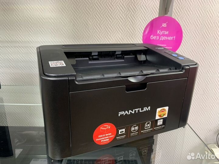 Принтер лазерный pantum P2516