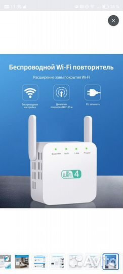 Усилитель WI-FI сигнала