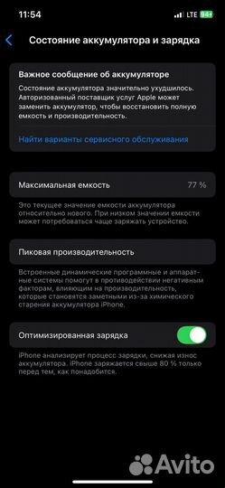 iPhone 12, 128 ГБ