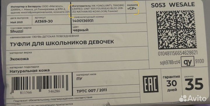 Туфли для девочки новые