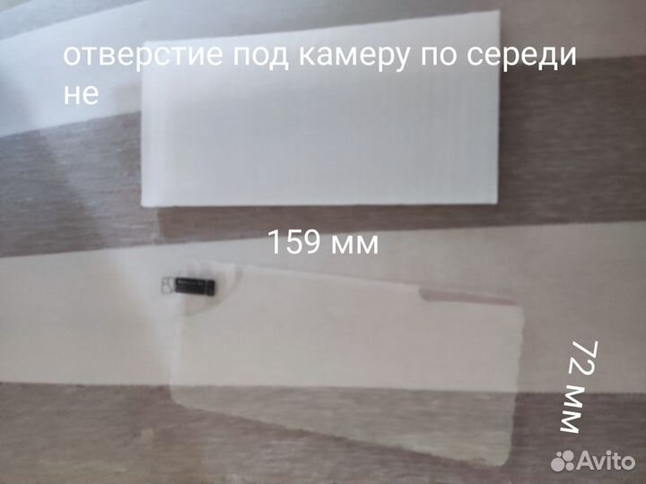 Стекла на телефон