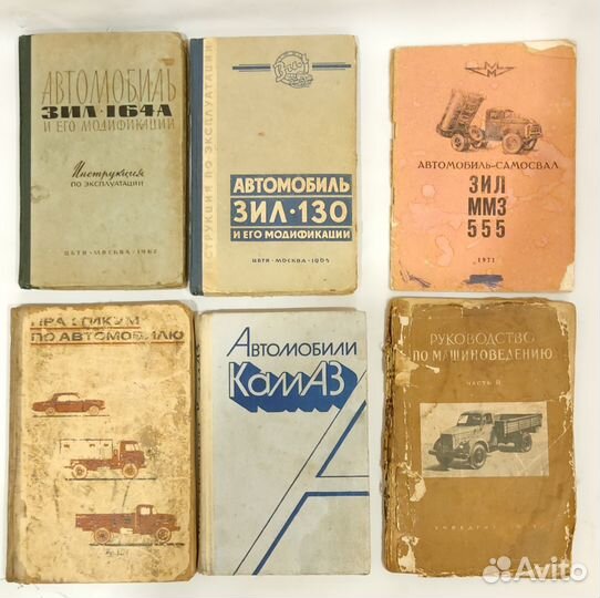 Грузовые автомобили СССР книги