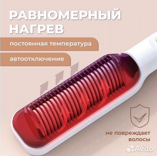 Расческа выпрямитель для волос с экраном 80/230С