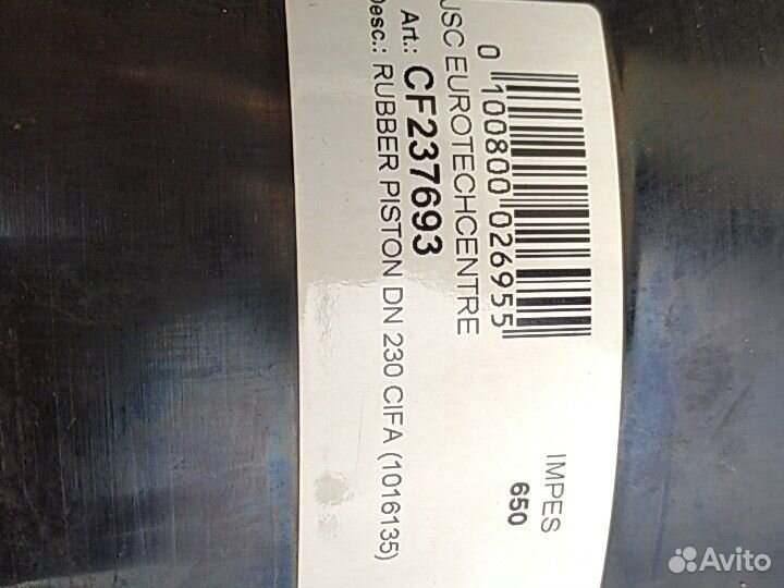 Поршни для бетоноподачи 230