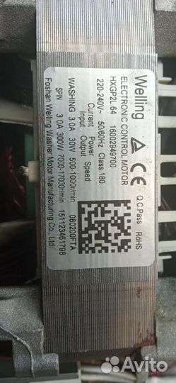 Электродвигатель бу для стиральной машины