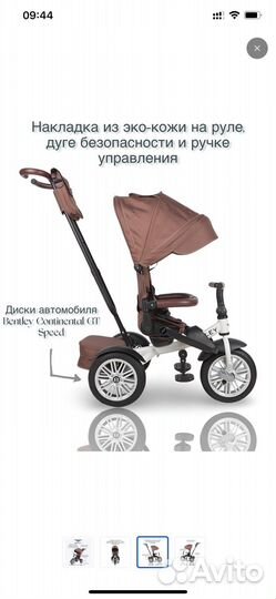 Детский велосипед с ручкой bentley