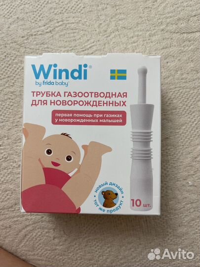 Газоотводная трубочка windi