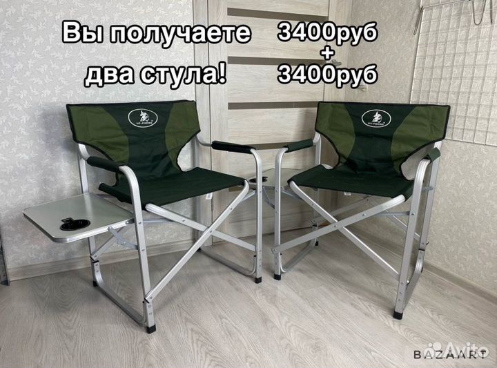 Кресло для рыбалки 2 шт