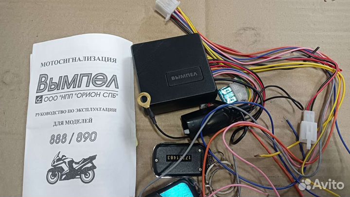 Сигнализация Вымпел Мото 888 6049 (2 брелка)