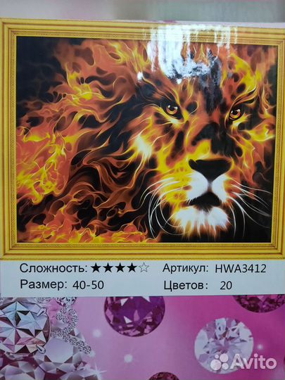 Алмазная мозаика