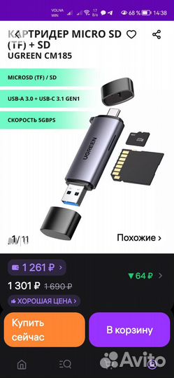 Карта памяти MicroSD 128(оригинал)