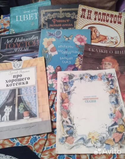 Детские книги СССР