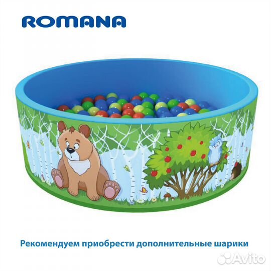 Сухой бассейн с шариками