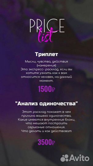 Таролог расклад обучение