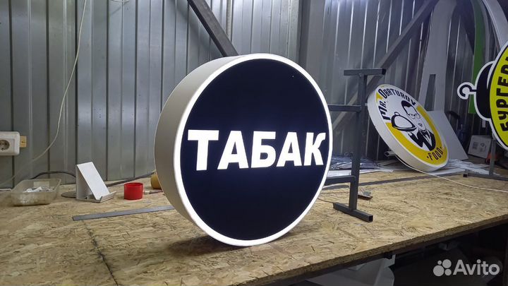 Рекламная вывеска Табак