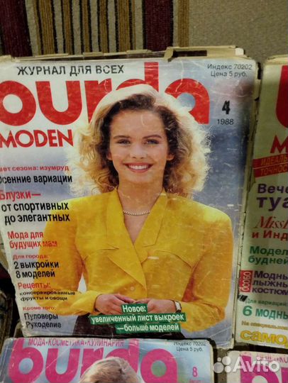 Журналы Burda Moden 90х и 2000х