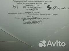 Стеклянное Блюдо с крышкой