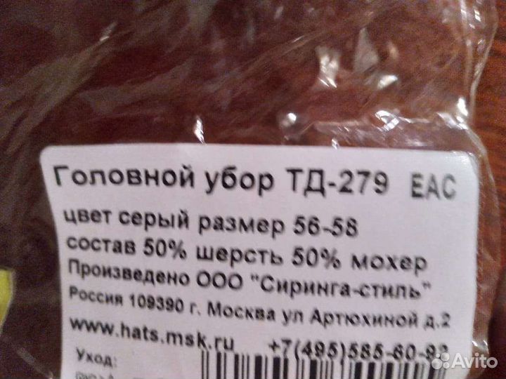 Кепка женская