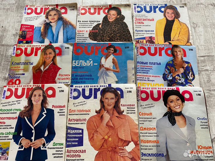 Журналы бурда моден