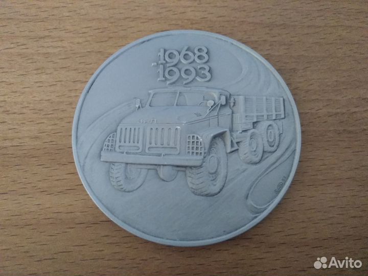 Медаль 25 лет уамз