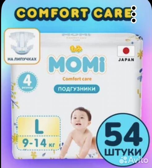 Подгузники