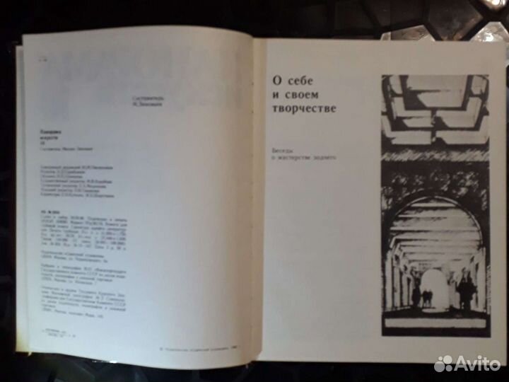 Панорама исскуства 10