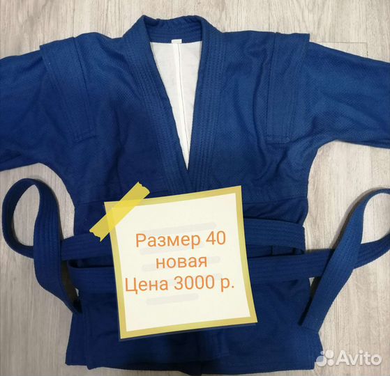 Самбо (форма и защита)