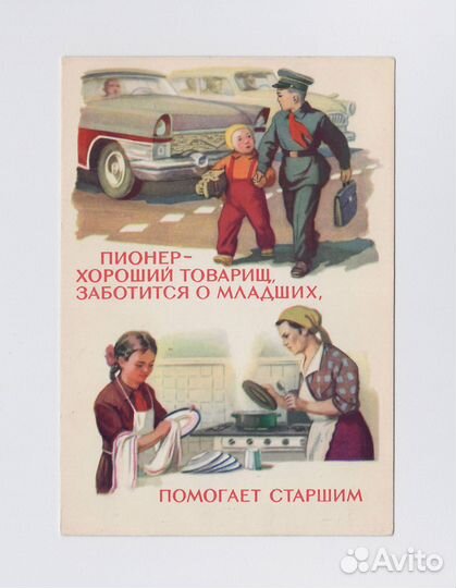 Законы юных пионеров 1960 Соловьев Талашенко дети