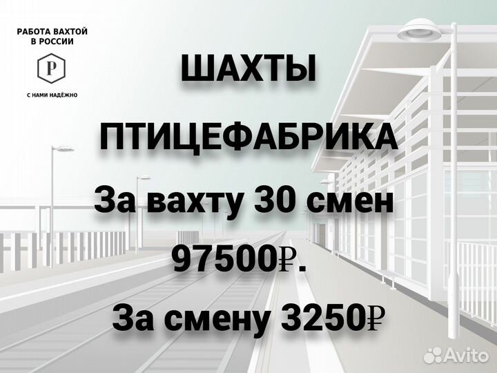 Разнорабочие / Вахта / Проживание и питание