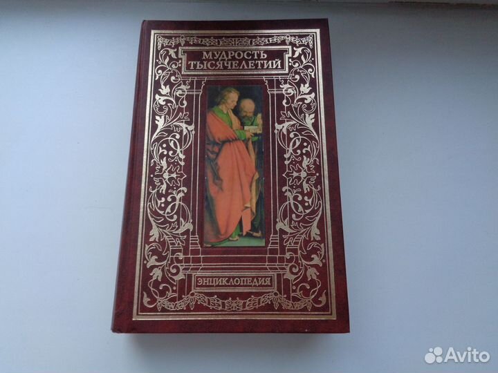 Энциклопедия 