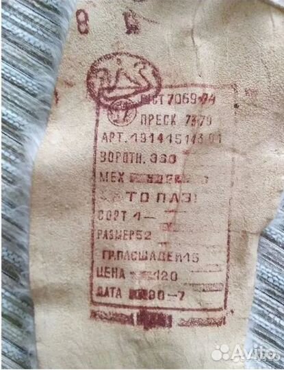 Меховой воротник Норка новый ф-ка Труд время СССР