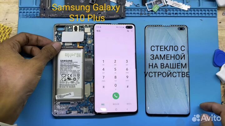 Стекло с Заменой Samsung galaxy S10+ (G975)