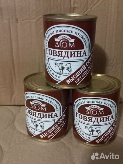 Тушенка, паштеты, мясо ципленка, сгущенка