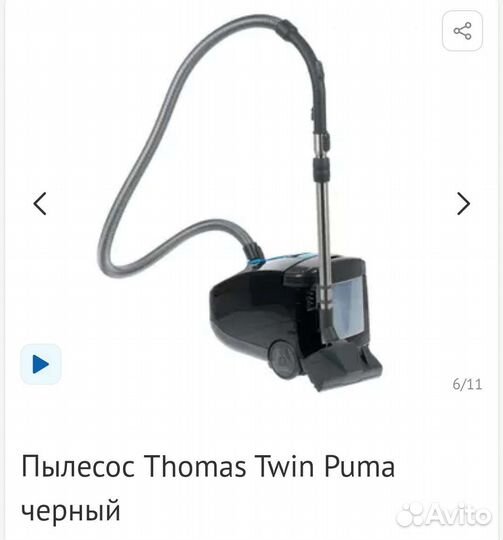 Пылесос моющий Thomas Twin Puma