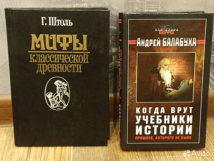 Исторические книги