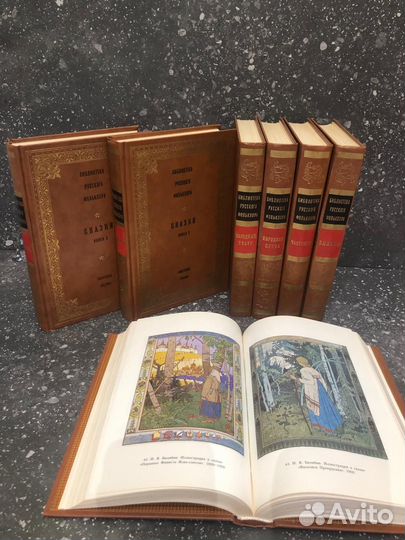 Сказки русские фольклор в 7-й томах