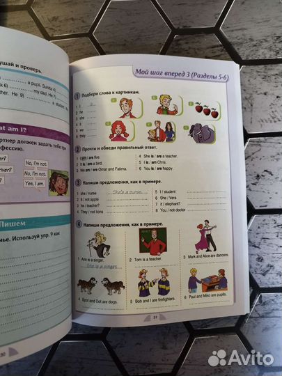 Round up starter. Русская версия