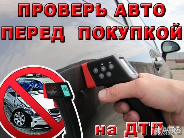 Подбор авто под ключ