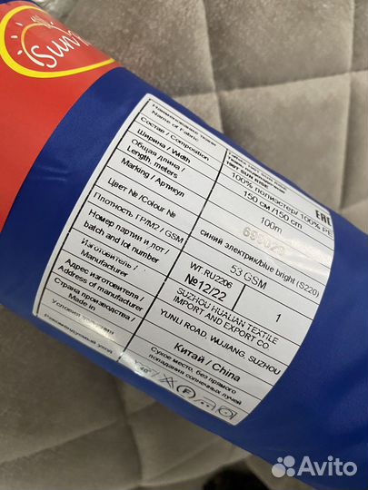 Подкладочная ткань