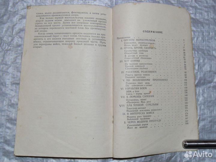 Книги для будущих защитников Родины, (из СССР)