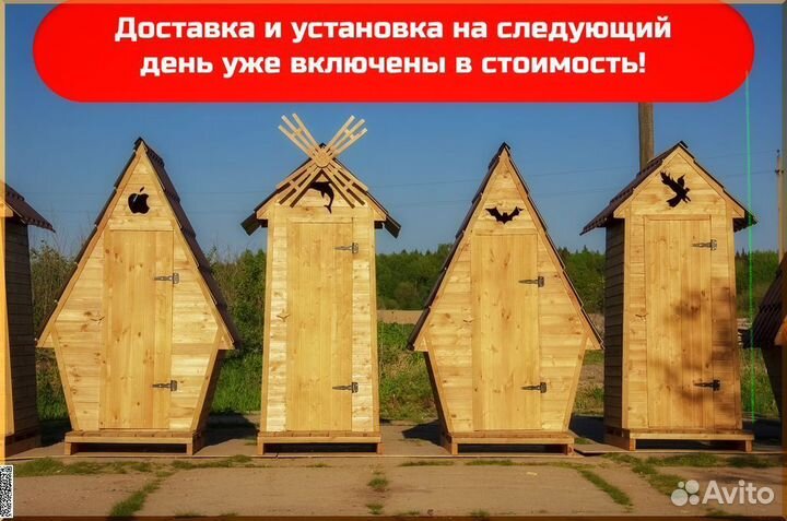 Дачный туалет с установкой GAR209