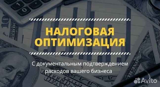 Оптимизация ндс Бухгалтер осно для ооо и ип