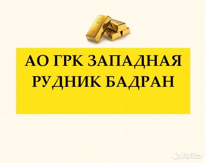 Подземный электрослесарь стационарных установок